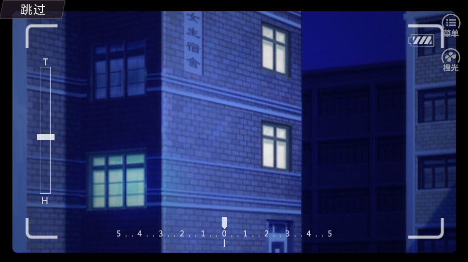 真实幻象游戏截图1