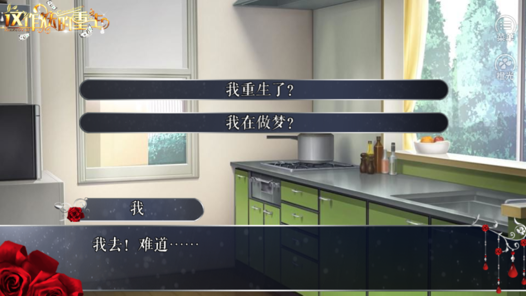 这作妖的重生游戏截图4