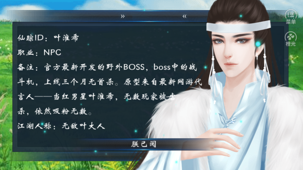 网游狙击男神计划游戏截图4