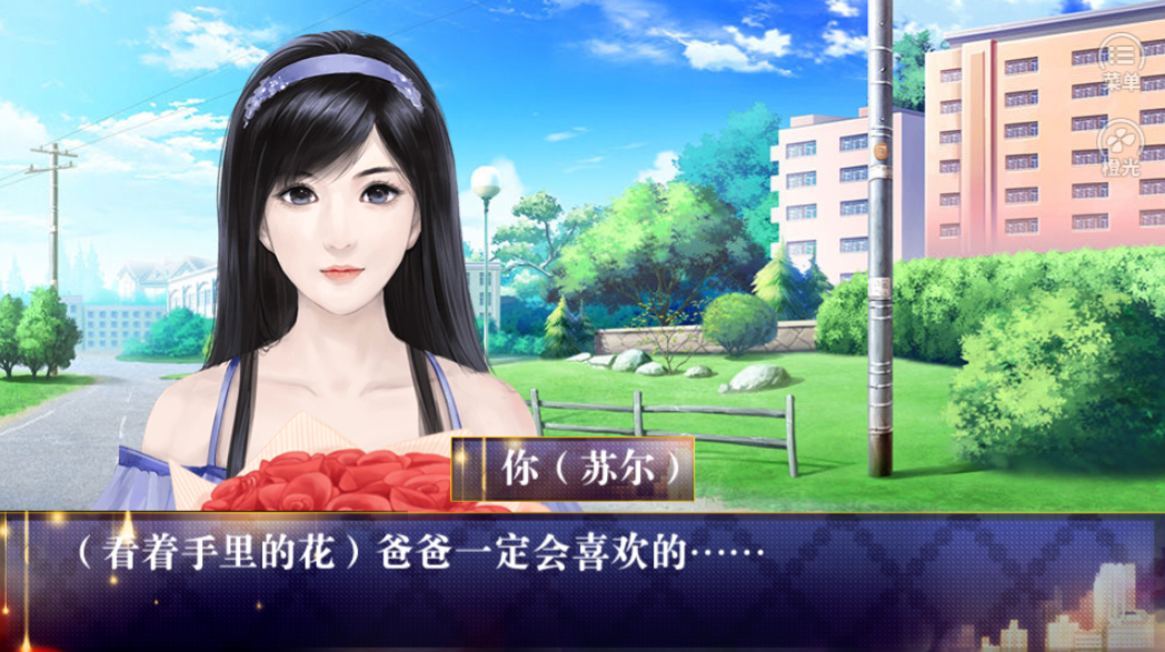 一吻偷心-游戏截图1