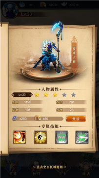 圣佛取经路重逢游戏截图2