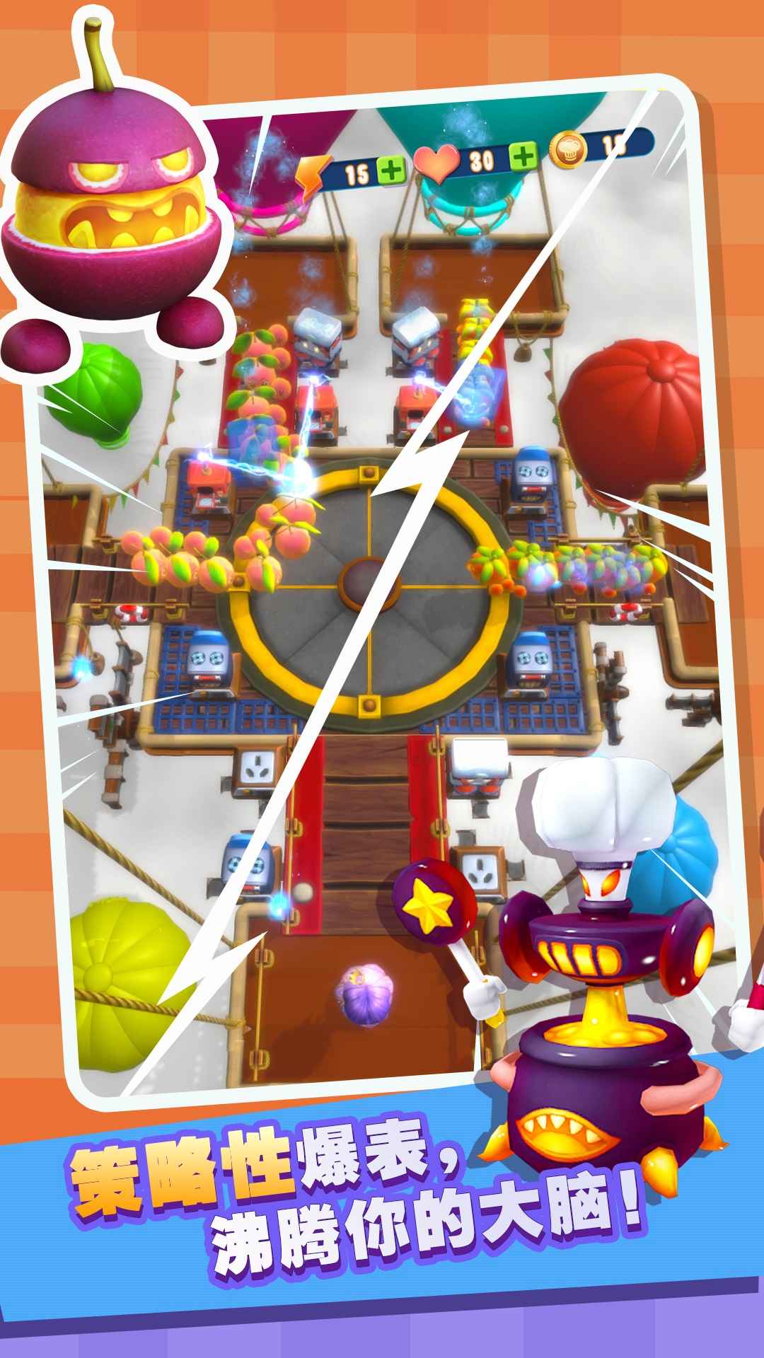 疯狂厨防-游戏截图1