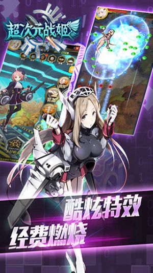 超次元战姬手游游戏截图3