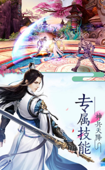 三生三世奇缘游戏截图2