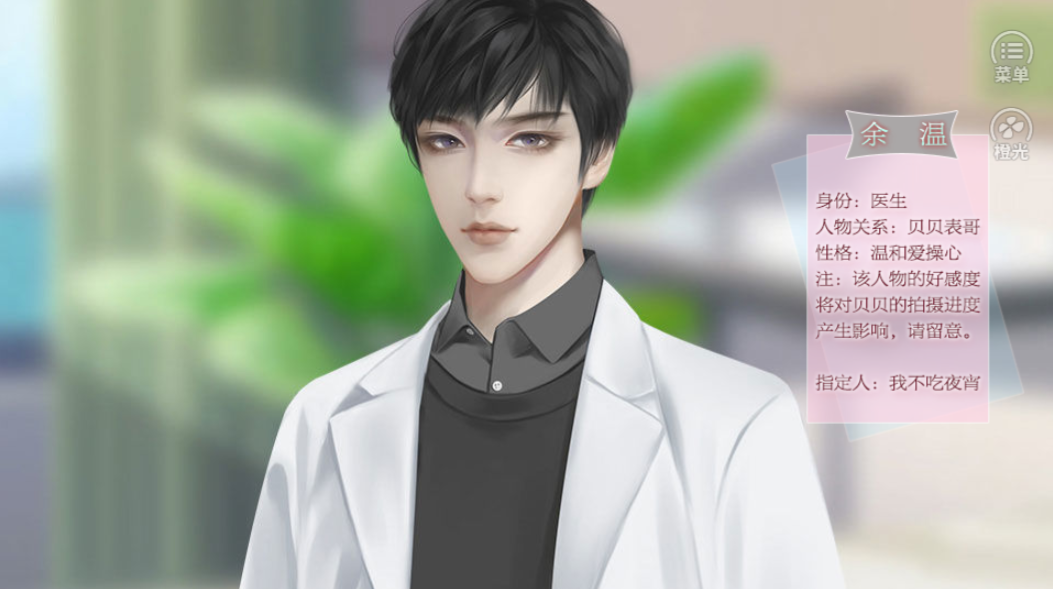 超次元星动-游戏截图1