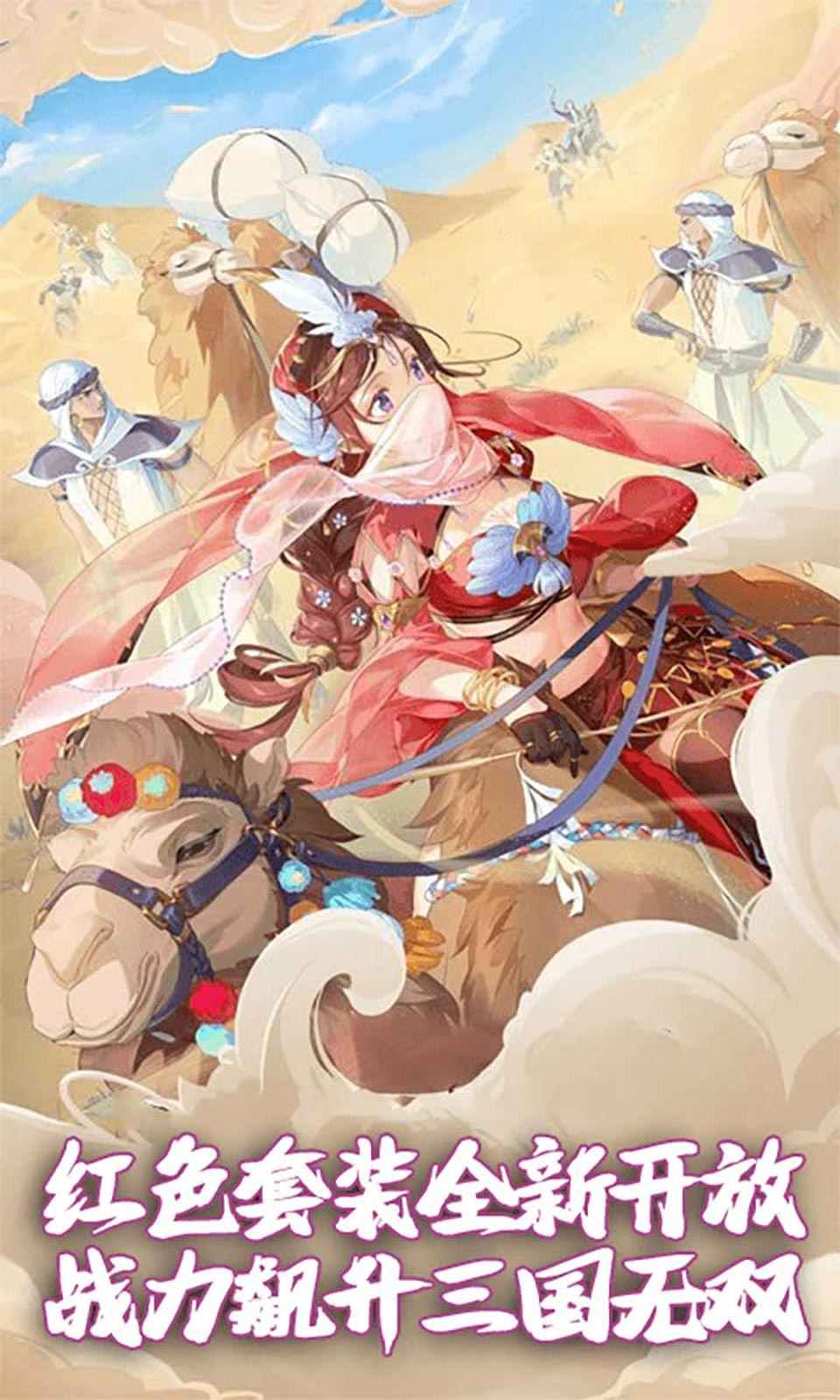 暗黑三国志游戏截图4