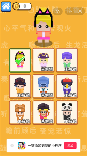 文字快跑吧游戏截图1