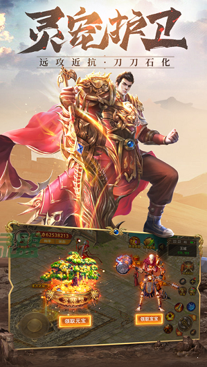 烈火传奇三1.45游戏截图1