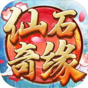 仙石奇缘安卓版