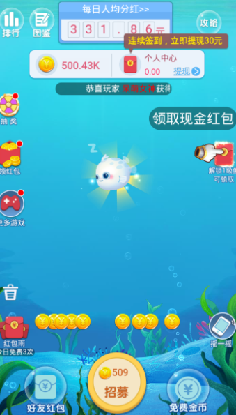 鱼塘我包了红包版-游戏截图3