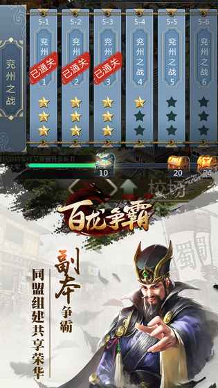 百龙争霸安卓版游戏截图1