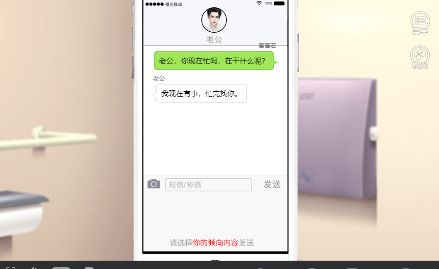 村姑也撩人游戏截图6