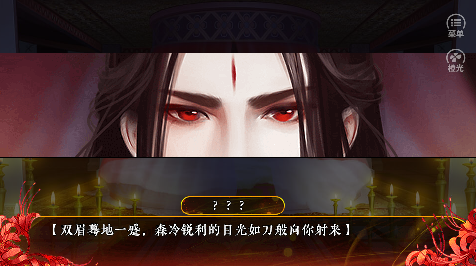 我的血族大人游戏截图3