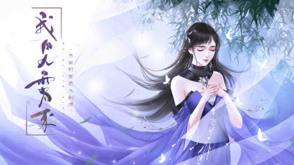 我自九霄来手游游戏截图1