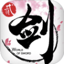 剑侠世界2官方版