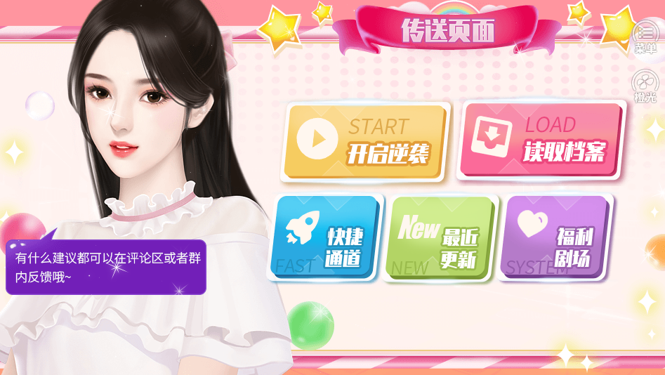 村姑也撩人游戏截图2