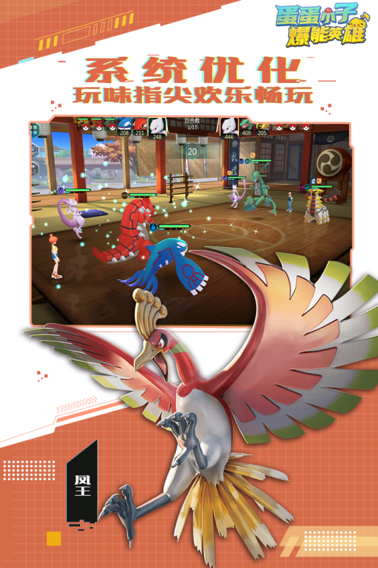 蛋蛋小子爆能英雄游戏截图5