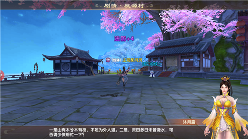 长生仙界-游戏截图5