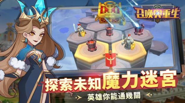 召唤与重生-游戏截图4