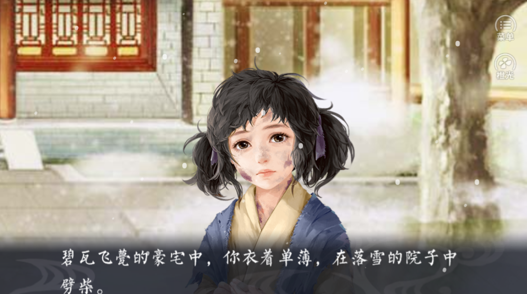 六界惊梦游戏截图2