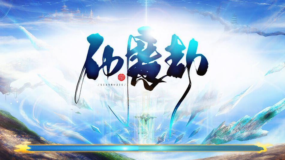 大神别装了游戏截图3