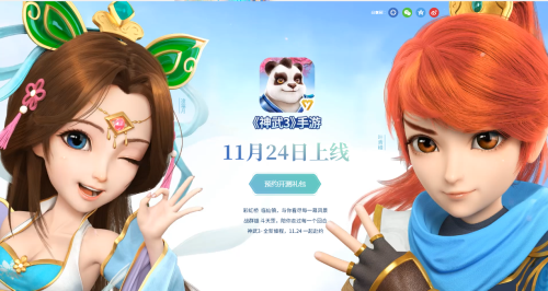 神武3手游游戏截图4