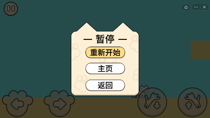 我家猫咪有残疾游戏截图2