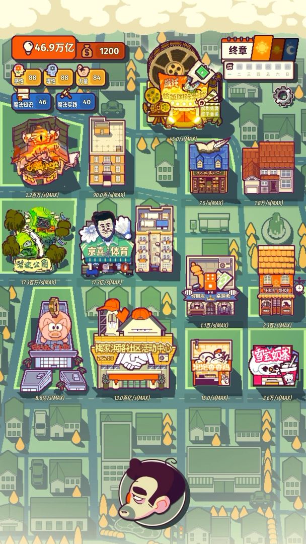 我的舅舅是魔法师安卓版游戏截图5