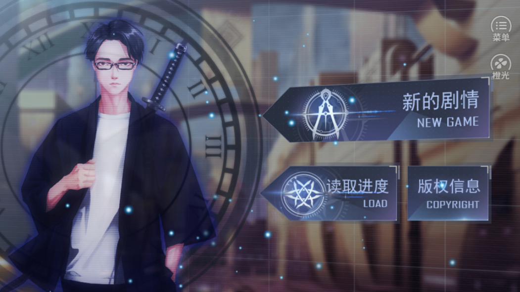 唐氏时间旅行游戏截图1