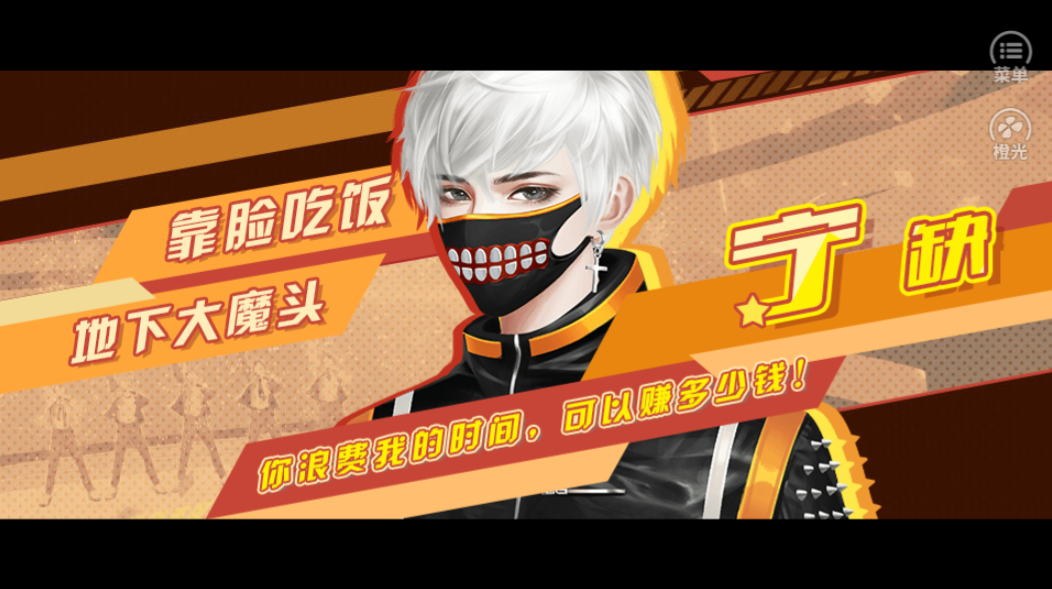 地表最强狐狸精游戏截图1