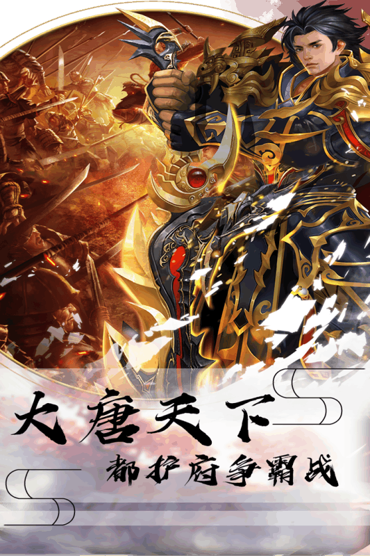 修道九游版游戏截图5