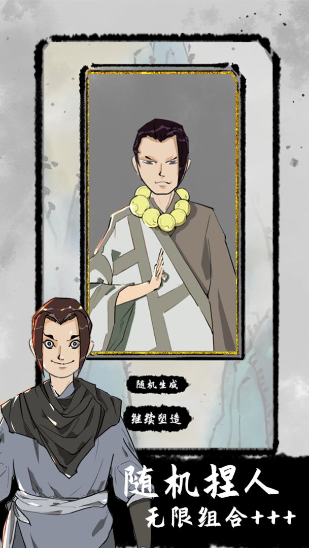 太公传承测试服游戏截图5