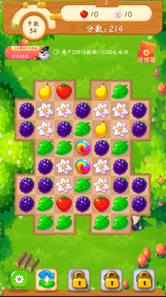 美味果园消消乐游戏截图3