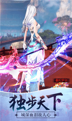 仙道逍遥传游戏截图3