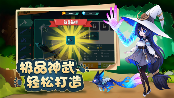 秘境大冒险游戏截图2