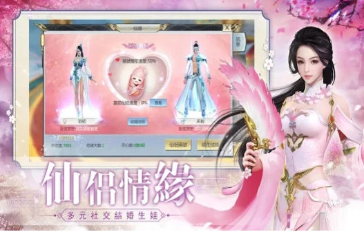 异世逍遥游戏截图2