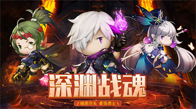 深渊战魂手游游戏截图1