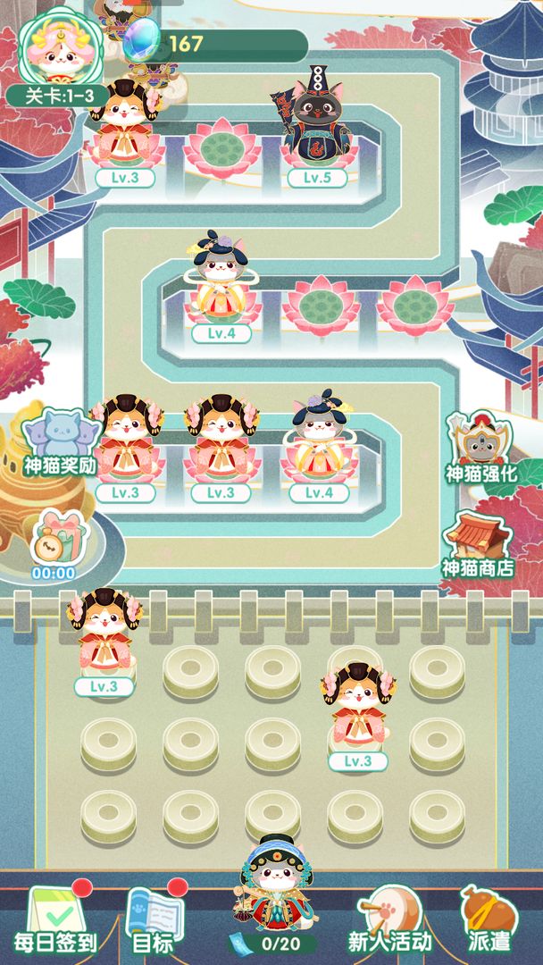 斗战神猫红包版游戏截图3