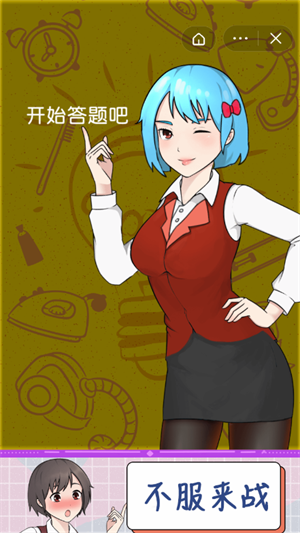 脑洞眼力大考验游戏截图1