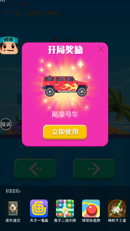 守护蛋蛋达人-游戏截图1