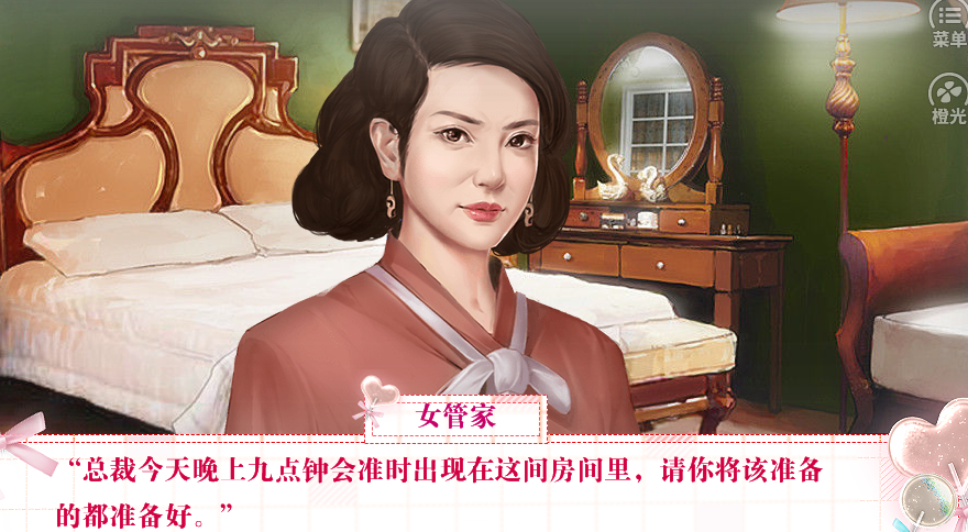 总裁画风不对橙光游戏游戏截图3