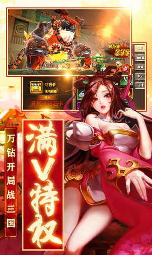 三国计之草船借剑游戏截图2