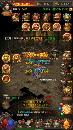 进宝传奇游戏截图3