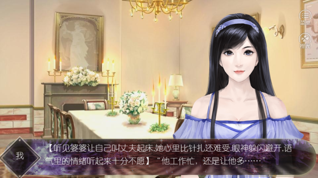 前妻归来游戏截图3