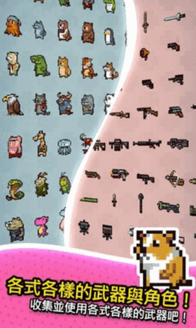 动物随机防御游戏截图4