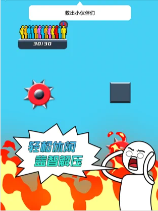 救援达人游戏截图2