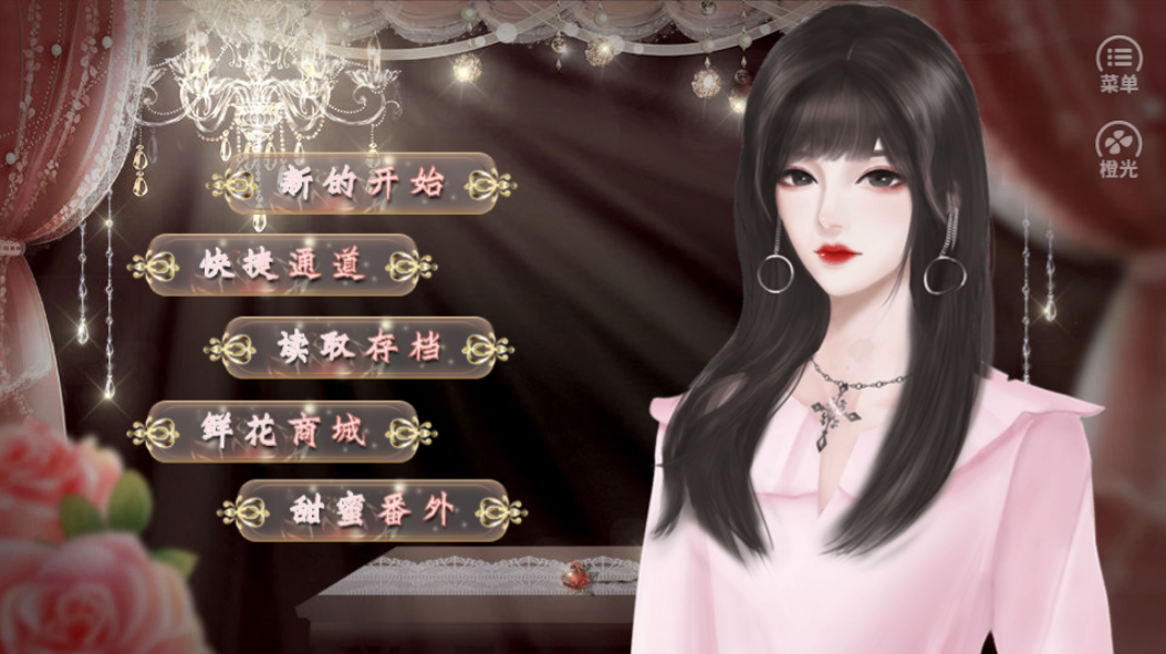 非正常反派-游戏截图1