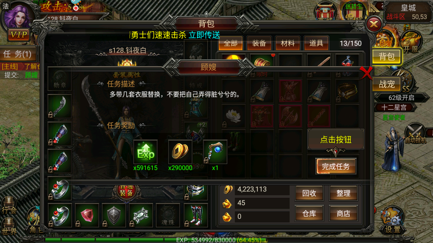 炎龙传奇单职业游戏截图4