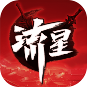 流星蝴蝶剑手游不限号公测版