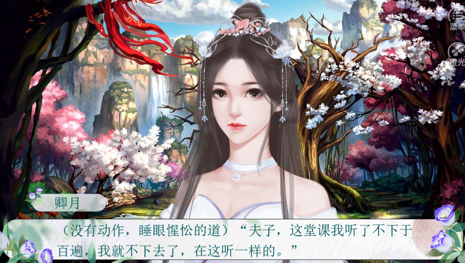 月乱惊华游戏截图2